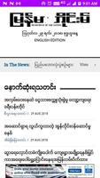 Myanmar Newspapers capture d'écran 3