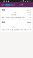 1 Schermata Driver | السائق
