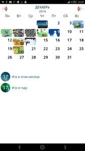 Календарь выхода игр на андроиде январь 2025 Календарь выхода игр APK for Android Download