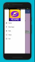 DD Bangla Live(বাংলা) الملصق