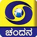 DD Chandana Live(ಚಂದನ) APK