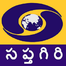 DD Saptagiri Live(సప్తగిరి) APK