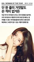 برنامه‌نما GQ Korea عکس از صفحه