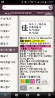 동아 현대활용옥편 imagem de tela 1