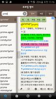 Prime English-Korean Dict. screenshot 1