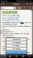 Prime English-Korean Dict. Screenshot 2