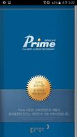 Prime French-Korean Dictionary poster