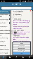 Prime French-Korean Dictionary screenshot 1