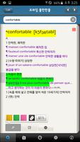 Prime French-Korean Dictionary screenshot 2