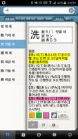 동아 일본어한자 읽기 사전 imagem de tela 1