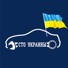 СТО Украины biểu tượng