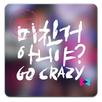 New 2PM Shake APK