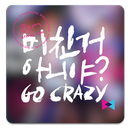 New 2PM Shake APK