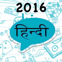 10000+ Hindi Status 2016 APK download
