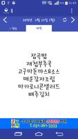 화성시장학관 급식식단 앱 - 화장밥 포스터