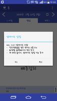 화성시장학관 급식식단 앱 - 화장밥 syot layar 1