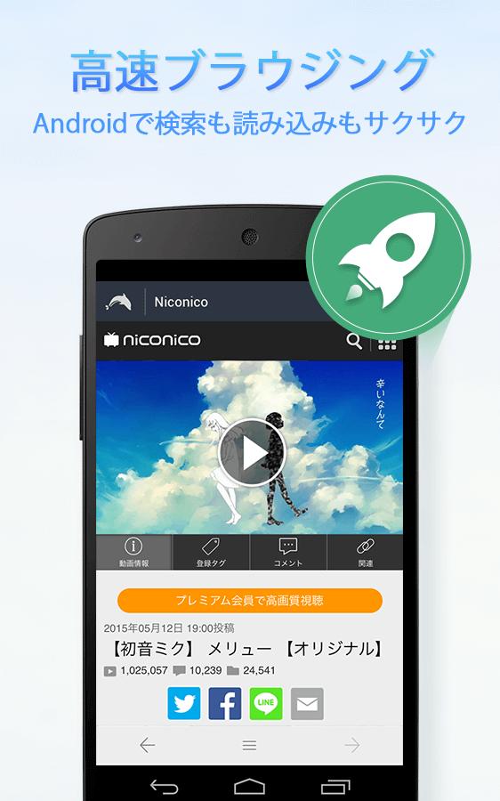 Incognito browser android Incognito browser android
