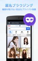 Dolphin Zero Incognito Browser 스크린샷 1