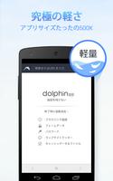 برنامه‌نما Dolphin Zero Incognito Browser عکس از صفحه