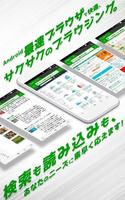 ドルフィンブラウザ ベータ版コードネーム: Discover الملصق
