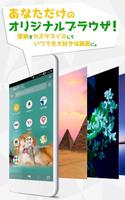 ドルフィンブラウザ ベータ版コードネーム: Discover تصوير الشاشة 2