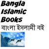 Bangla Islamic Books アイコン