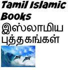 Tamil Islamic Books Zeichen