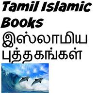 Tamil Islamic Books Affiche