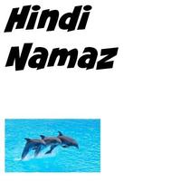 Hindi Namaz guide poster