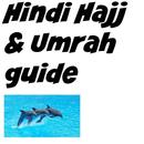 Hindi Hajj & Umrah guide APK