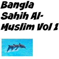 Bangla Sahih Al-Muslim Vol 1 imagem de tela 1