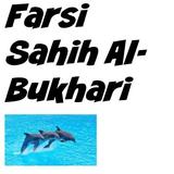 Farsi Sahih Al-Bukhari أيقونة