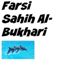 Farsi Sahih Al-Bukhari poster