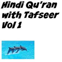 Hindi Qu'ran with Tafseer Vol1 poster