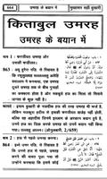 Hindi Sahih Al-Bukhari Vol 2 capture d'écran 3