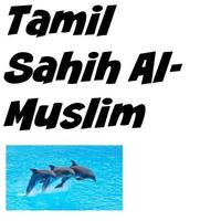 Tamil Sahih Al-Muslim Affiche