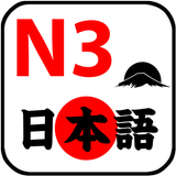 JLPT N3 - Hoc tieng nhat N3 Pro APK