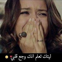 3 Schermata بحر الدموع والاحزان 😢😭