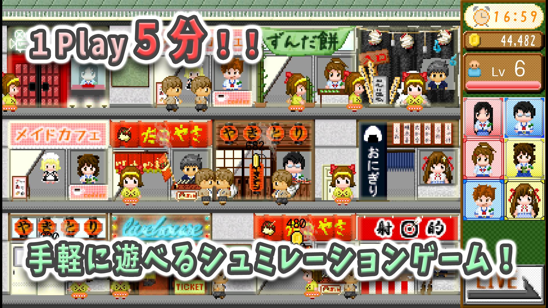 ボクは学園祭のボスになる 無料経営シミュレーションゲーム Para Android Apk Baixar