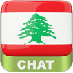 Lebanon Chat - شات بنات لبنان