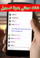 1 Schermata Lebanon Chat - شات بنات لبنان
