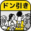 ㊙ドン引きマナー講座〜赤っ恥をかく前に！〜