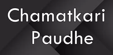 Chamatkari Paudhe