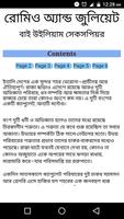 রোমিও এন্ড জুলিয়েট Screenshot 2