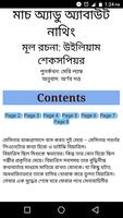 মাচ অ্যাডু অ্যাবাউট নাথিং উইলিয়াম শেকসপিয়র скриншот 2