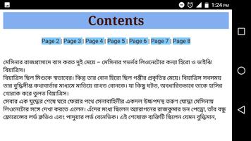 মাচ অ্যাডু অ্যাবাউট নাথিং উইলিয়াম শেকসপিয়র تصوير الشاشة 3