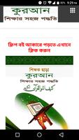 শিক্ষক ছাড়া কুরআন শিক্ষার সহজ পদ্ধতি Learn Quran Affiche