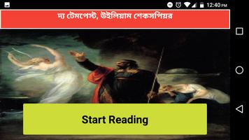 দ্য টেমপেস্ট উইলিয়াম শেকসপিয়র The Tempest स्क्रीनशॉट 1