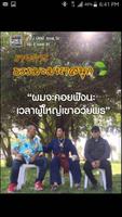 Unity TV 54 Channel poster