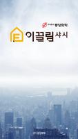 출고바코드(동양) poster